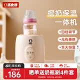 蓓比舒婴儿摇奶器恒温奶器摇奶二合一全自动电动摇奶神器奶粉搅拌 Y3米黄色全段难溶可调速可定时