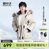 雪中飞【成毅同款】【鹅绒】男女同款羽绒服貉子毛领中长羽绒服工装保暖 燕麦色|7185 XL 180/100A（尺码偏大选小一码）