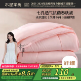 水星家纺被子春秋被秋冬被子被芯抗菌纤维被褥约4.6斤200*230cm粉