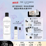 The Laundress真丝衣物洗衣液500G  蕾丝桑蚕丝高端玫瑰香氛护色 衬衫贴身衣物