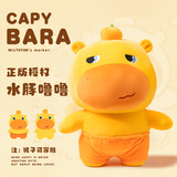 威尔通（WELTSTON）毛绒玩具布娃娃玩偶抱枕中秋节礼物生日礼物 表情包水豚噜噜公仔