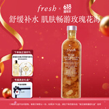 Fresh馥蕾诗大马士革玫瑰润泽密集保湿水250ml爽肤水 生日礼物送女友