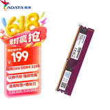 威刚（ADATA）威刚内存 16G DDR4 台式机电脑内存 万紫千红内存条 8G  2400 2666 3200 游戏威龙 XPG 威刚16G DDR4 3200