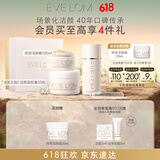 EVE LOM伊芙珑肖战推荐卸妆洁颜组合262.5ML 护肤品套装 美妆采销推荐