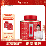 八马茶业红茶 武夷山正山小种特级 60g罐装茶叶自己喝