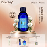 Oshadhi德国O家罗马洋甘菊纯露237ml爽肤水湿敷水护肤水补水保湿舒缓礼物