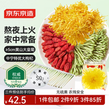 京东京造菊花茶金丝皇菊金银花枸杞组合40包150g 大朵独立包装火花草茶叶