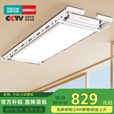 四季沐歌（MICOE）电动晾衣架AI智能声控阳台晾衣机自动升降隐形晾衣杆隐藏晒凉衣架 【离线声控全屏·白】灵智照明
