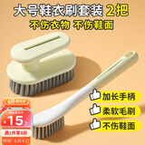LYNN大号洗鞋刷子套装【共2把】家用多功能洗鞋神器衣物刷软毛不伤鞋