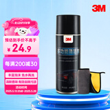 3M 多功能清洁剂PN36150 汽车用品泡沫清洗剂内饰清洗送清洁毛巾