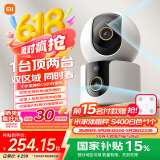 小米智能摄像机C500双摄版监控器360度无死角带夜视摄像头家用全景婴儿宠物监控手机远程高清监控