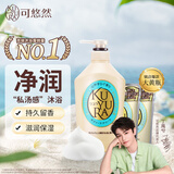 可悠然美肌香氛滋润沐浴露(恬静清香550ml*1+替换装400ml*2)沐浴液