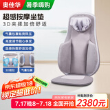 奥佳华（OGAWA）按摩垫颈椎按摩坐垫家用斜方肌多功能脖子颈肩颈部腰部背部靠垫送父母生日礼物1168佳倍舒 冰川灰