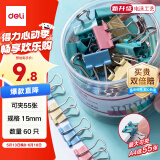 得力（deli）【超级爆款】得力(deli)60只15mm彩色长尾夹票夹 6#小号金属燕尾夹票据文件夹办公 60只/筒 8556ES