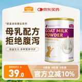 麦富迪猫咪羊奶粉 幼孕成老年猫羊奶粉微量元素易吸收助力发育300g
