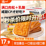 泓一 乳酪肉松面包2斤 吐司早餐代餐手撕面包休闲零食品小吃点心1000g