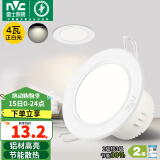 雷士（NVC）筒灯 LED筒射灯孔灯天花灯走廊过道灯 背景装饰灯牛眼灯 4W漆白正白光开孔75-85mm