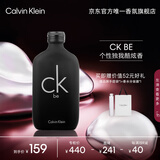 卡尔文克雷恩（Calvin Klein）ck be香水卡雷比中性淡香水50ml520情人节礼物送女友老婆生日礼物