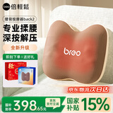 倍轻松（breo）腰部按摩器肩颈腰背Back2便携热敷背部腰部按摩仪护腰靠垫实用生日礼物送长辈父母男女朋友理疗仪 可可棕丨专业按摩丨限定礼袋送礼95%人选
