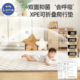 LUNASTORY爬爬垫婴儿折叠垫宝宝xpe爬行垫地垫加厚儿童垫子六一儿童节礼物 200*180厚2cm丨灰色折叠布艺抗菌