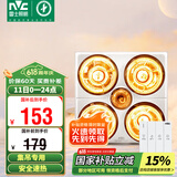 雷士（NVC）浴霸灯暖照明排气一体集成吊顶三合一取暖器卫生间浴室四灯暖