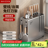 美厨（maxcook）刀架刀座 筷子筒筷子架厨房置物架沥水架收纳架 枪灰色MCZW4991