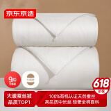 京东京造100%天然蚕丝被 纯棉面料二合一四季子母被子2.2x2.4m约9斤