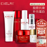 萱姿臻颜蛋白护肤紧致补水保湿7件套洁面水乳原液蛋白霜紧致眼霜粉底
