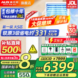 奥克斯 （AUX）空调立式柜机 大5匹 新一级变频升级强劲冷暖大风口 国家补贴20%商用立柜式空调 以旧换新 5匹 一级能效 【变频冷暖】380v 工厂直发