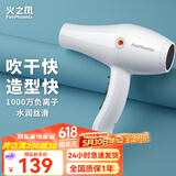 火之凤吹风机理发店专用 电吹风筒 负离子2200W大功率发廊大风力速干家用高速恒温护发不伤发8960 8960象牙白(2200W)