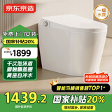 京东京造小白鲸Plus2.0轻智能马桶 泡沫盾带水箱坐便器5倍冲力