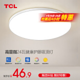 TCL照明吸顶灯led卧室灯具套餐全屋客厅灯饰阳台过道餐厅薄现代简约 三防灯24瓦三色40*6cm适18㎡