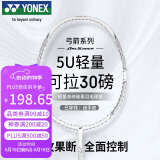 YONEX尤尼克斯羽毛球拍全碳素精准控球高磅弓箭ARC8白色已穿26磅附手胶