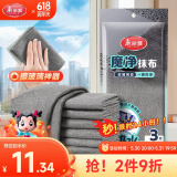 美丽雅魔力抹布擦玻璃神器擦镜子洗车清洁不易掉毛无痕不留水印3片装