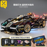 星涯优品儿童玩具遥控车积木拼装跑车男孩赛车玩具学生6-8-12岁生日礼物