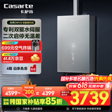 卡萨帝（Casarte）16升【无界CWV3】燃气热水器天然气 国家补贴以旧换新 双驱水伺服恒温一级静音JSQ31-16CWV3FVXGU1