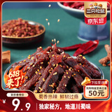 三只松鼠蜀香牛肉麻辣味100g袋装休闲零食肉干肉脯巴蜀风味牛肉干手撕牛肉