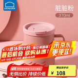 乐扣乐扣（LOCK&LOCK）遇见惬意保温保冷咖啡杯带手柄男女水杯子370ML粉色LHC4262PIK