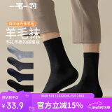 一宅一物男士新品袜子男春秋含羊毛素色中筒袜冬季保暖舒适无骨男袜4双装