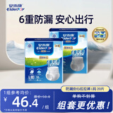 安而康（Elderjoy）防漏安心成人拉拉裤 男女通用安尔康老人尿不湿尿裤百分百原木浆 防漏L10片*2