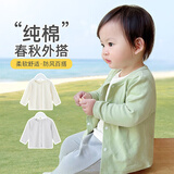 七乐豆婴儿外套春秋幼儿男女宝宝开衫男童衣服春季女童春装外出薄款上衣 奶绿 90 cm