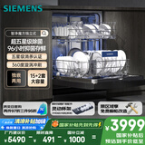 西门子（SIEMENS）智净魔方独立式 洗碗机15+2套大容量独嵌两用智能开门烘干96h抑菌存五星级消杀SJ23EB24KC