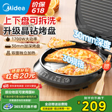 美的（Midea）电饼铛家庭用上下盘可拆洗蒸汽烤盘家用双面加热加深加大烙饼煎饼锅三明治早餐机电煎锅 国家补贴 【上下双盘可拆洗丨30mm加深盘】JKC3078
