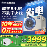 美的（Midea）中央空调风管机一拖一3匹一级能效乐享4代 星光旗舰版 全屋智联 一价全包 1.5匹 一级能效 酷省电（15-23㎡）