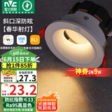 雷士（NVC）led射灯客厅天花灯嵌入式铝材白色7瓦暖白开孔75-80mm【春华】