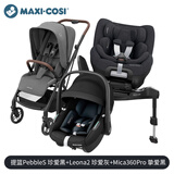 maxicosi迈可适 新生儿安全出行套装 婴儿提篮+安全座椅+婴儿推车 三合一