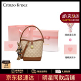 CRTNZO KROEZ官网包包女包2025年新款大容量女士水桶包生日七夕情人节礼物包包 棕色-粉色限定礼盒装送女友老婆