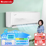 格力（GREE）1.5匹 京爽 新一级能效 变频冷暖 高温自清洁 壁挂式空调挂机KFR-35GW/(35587)FNhAd-B1