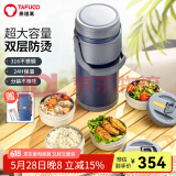 泰福高保温饭盒超长保温多层大容量保温饭桶学生真空便当盒便携上班族 【316防烫】蓝色T0290- 4层 2.9L