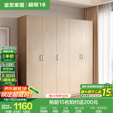 全友家居成品大衣柜顶柜组合卧室家具柜子现代简约衣橱家用国家补贴 白橡木纹|1.8m五门衣柜